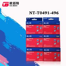 格之格墨盒 T0491-T0496 批发正品 低价全新