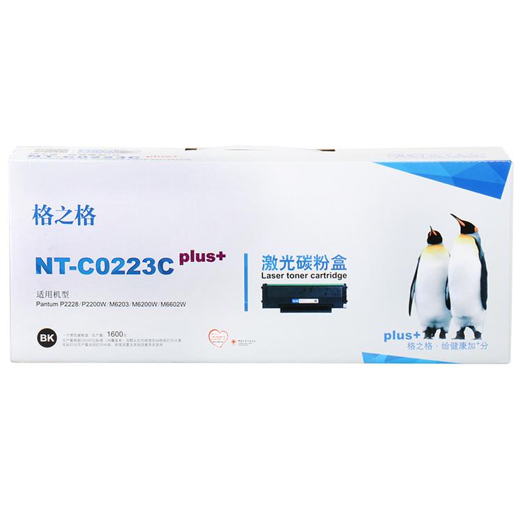 格之格PD-223C硒鼓适用奔图p2228 p2200w m6203 m6200w m6602w
