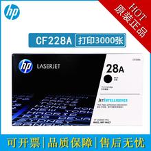 HP惠普原装28A硒鼓CF228A适用M403d M403n M403dn M427dw 粉盒