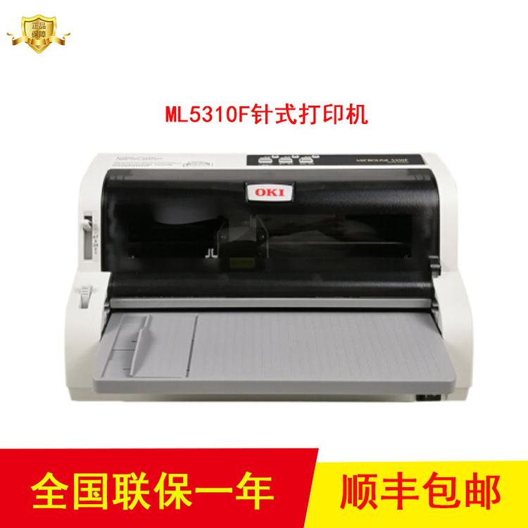 日本进口得 实 5310F 针式打印机发票票据打印82列平推式打印机