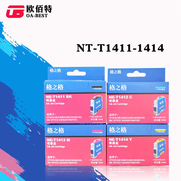 格之格墨盒T1411-1414 适用于爱普生ME330/620F/960F/35 墨盒