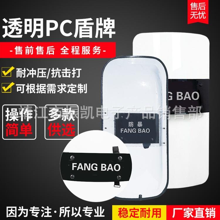 厂家批发 定制 保安手持式 透明式PC防护牌 手持 3.0mm防护盾牌