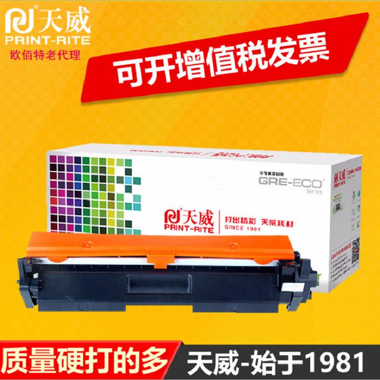 天威CF218A粉盒18a硒鼓 适用惠普HP Pro MFP M132a M104a M132fw