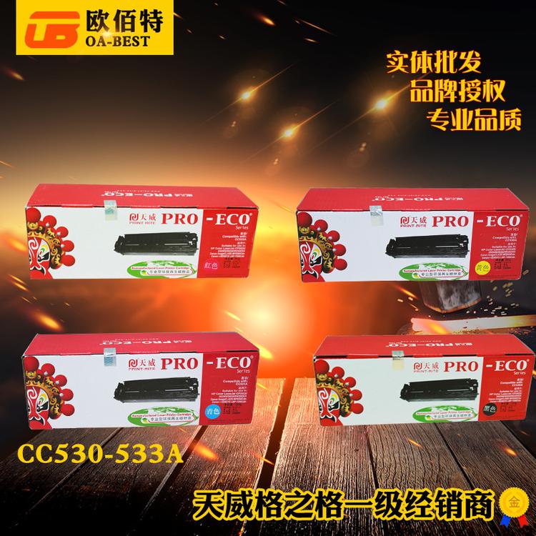 天威适用惠普HP2025 CC530A/531A/532A/533A CRG118硒鼓彩鼓带芯