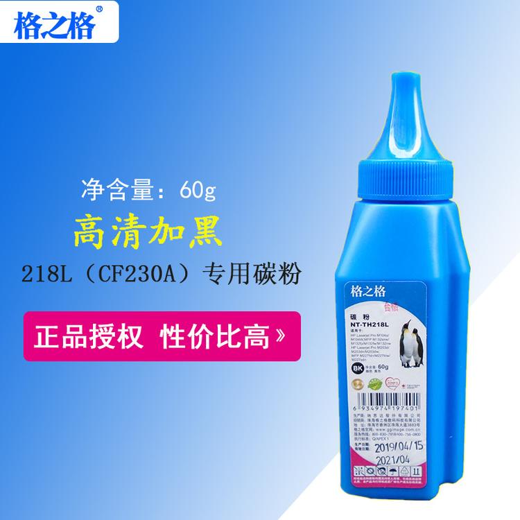 格之格适用HP CF230A碳粉 M227FDW M203DN M203D M227SDN 30A墨粉
