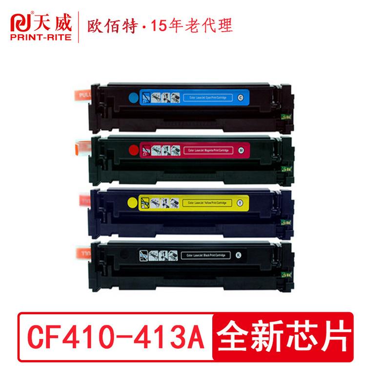 天威CE410A/CC530A硒鼓 适用惠普 M351a M451nw M375nw彩鼓墨盒