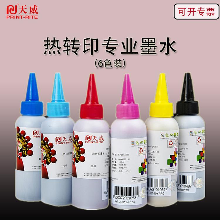 热转印墨水 天威正品 耗材批发 适用于爱普生