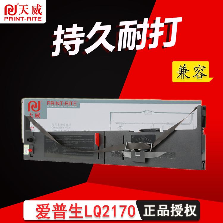天威 1600K3 适用爱普生LQ1900 2170 2600 2180 色带架含芯碳带
