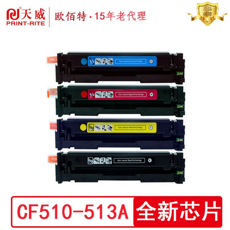 天威CF510A/204A硒鼓适用惠普M154nw M180n M181fw打印机粉盒墨盒