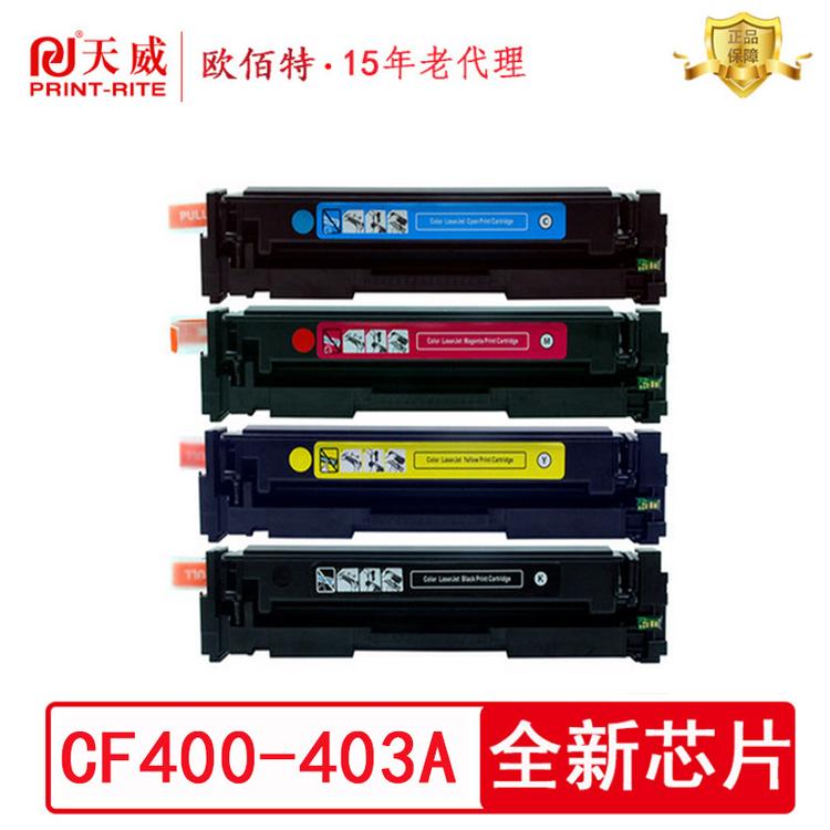 天威CF400A硒鼓适用惠普HP M252n M252dw MFP M277dw M277n M274n