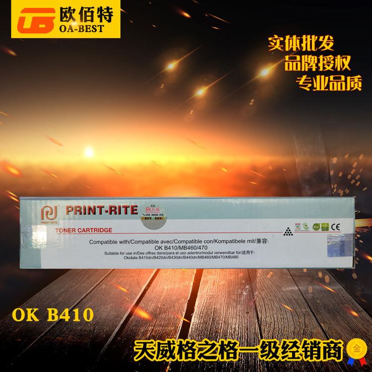 天威正品碳粉盒适用 OKI B410 420 430 460 470 480 黑色 带芯