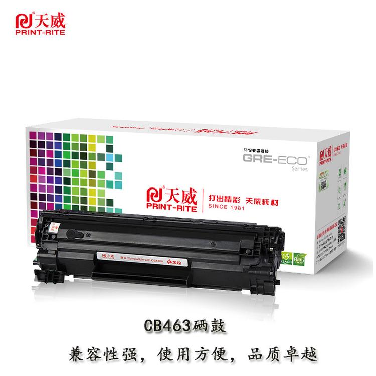 天威适用惠普CB436A硒鼓hp1505 m1522nf m1120 hp36a易加粉晒鼓