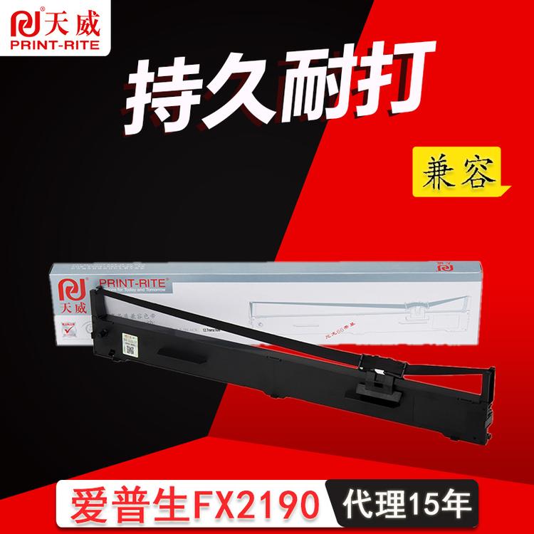 天威 适用爱普生 FX2190 LQ2090 1600KIIIH 136KW 2175色带架含芯