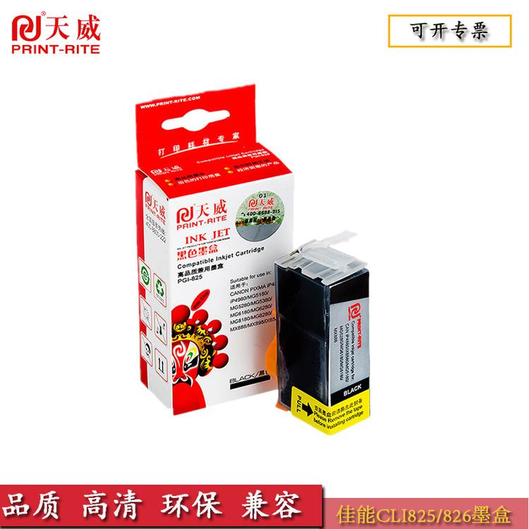 天威墨盒PGI-825 CLI-826 佳能iP4980 MG5180 MX898 IX6580五色