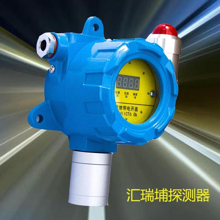 造纸厂专用氯气气体探测器_CH4气体报警器