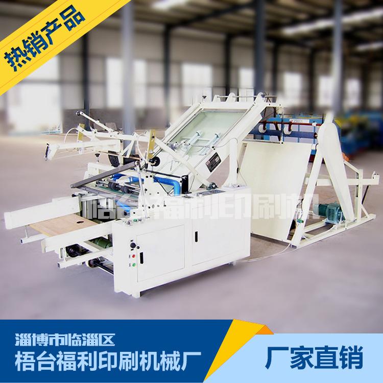 山东印刷机厂家供  ZB-K780型步进式切袋机（冷热切一体机)