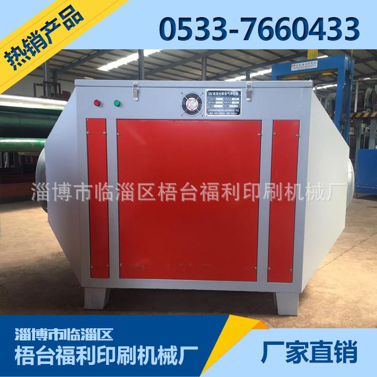 厂家直销净化器 除味除异味UV快速光解废气净化器 废气净化设备
