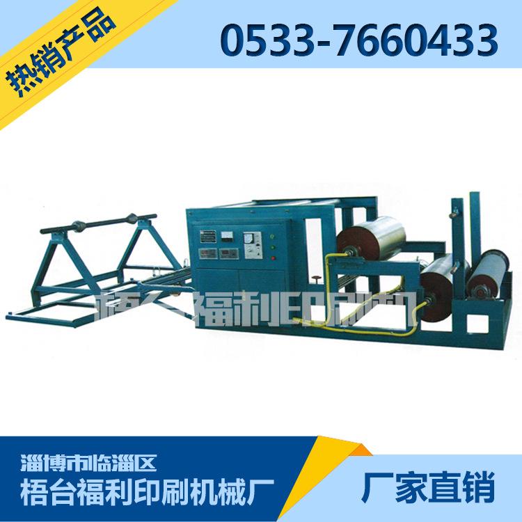 厂家供应展平机塑料包装机械 塑料包装机械