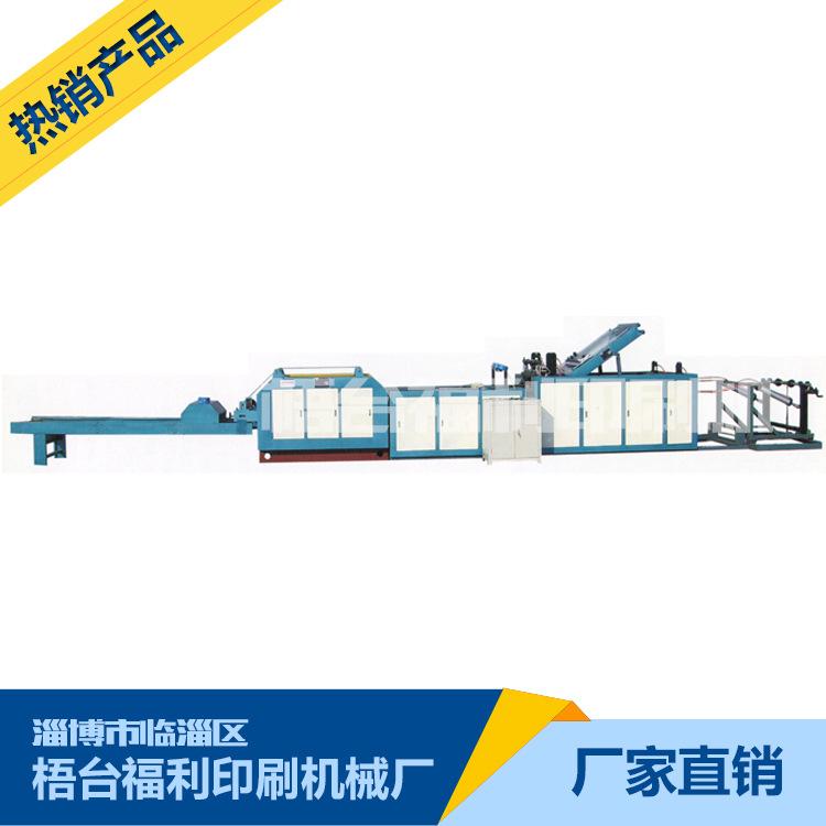 淄博厂家供应印刷机械 ZBQ750型自动连续切袋印刷机 质量保证