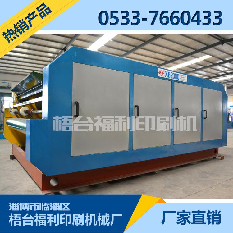 厂家直销印刷机 ZB2000型集装袋印刷机 平板印刷机印刷设备