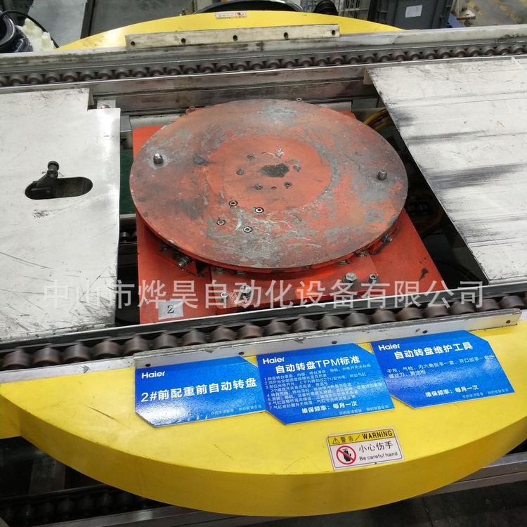 中山<em>机械设备</em>厂 生产制造工艺流程旋转台 非标设备 自动旋转台