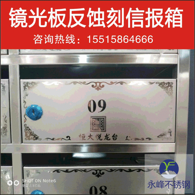 款式自选 不锈钢防腐信报箱 精细折边工艺