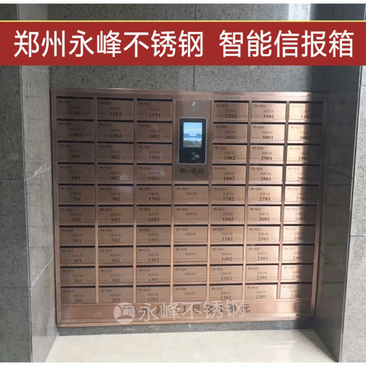 接收邮件和各类账单可用的智能信报箱 玫瑰金不锈钢 挂墙式