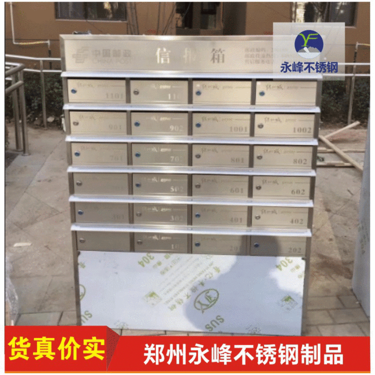 不锈钢信报箱 镜面拉丝 正反蚀刻地式