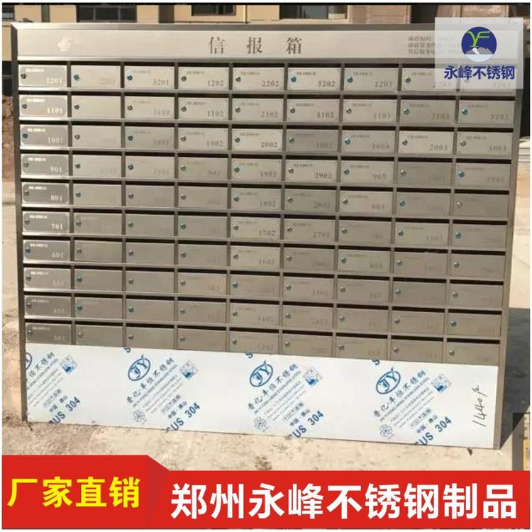 小区不锈钢信报箱 挂墙式嵌入式 可定制