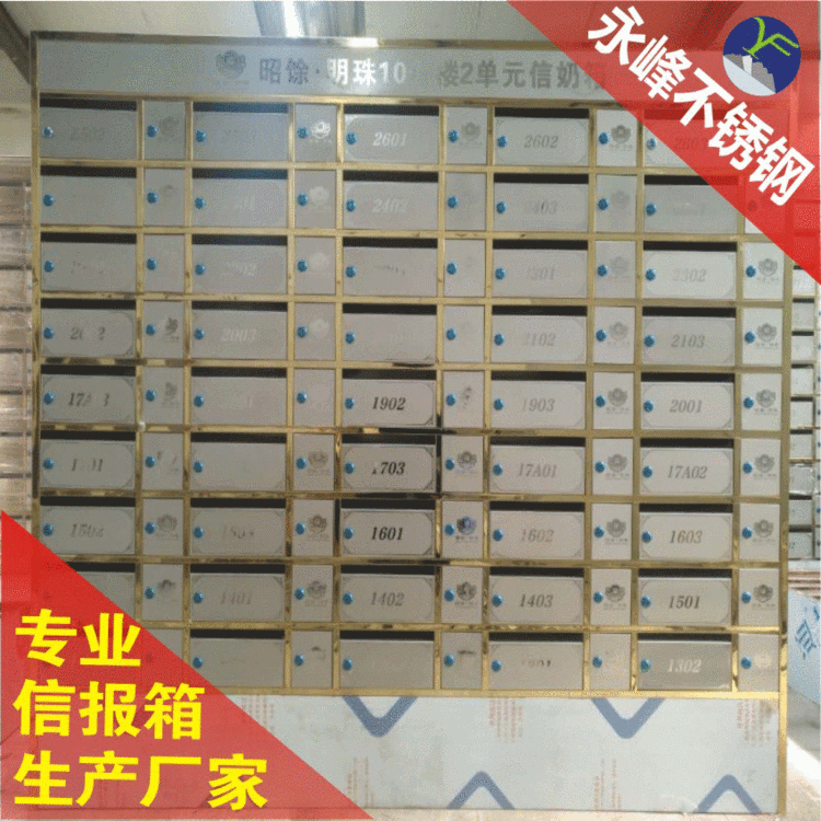 不锈钢原色黄钛金信报奶箱 学校小区存放奶瓶