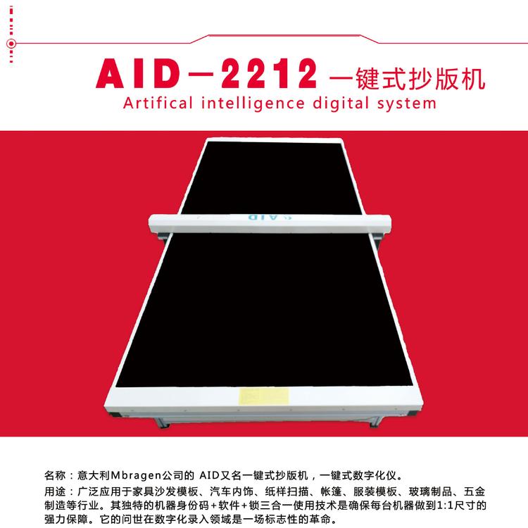 数字化仪 全自动抄版设备 五金制造服装模具扫描机