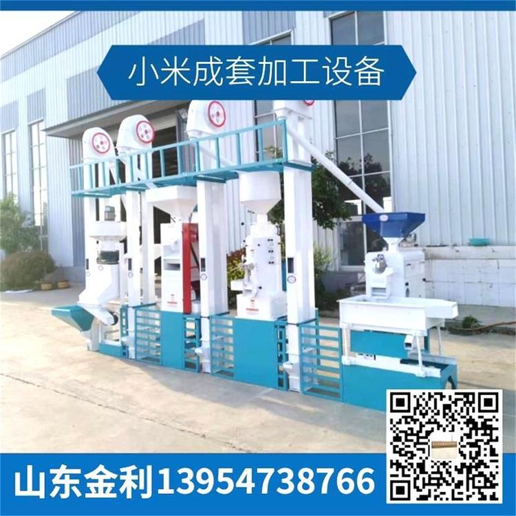厂家定制10-200T成套大米加工设备品质保证 精品大米加工机全自动设备