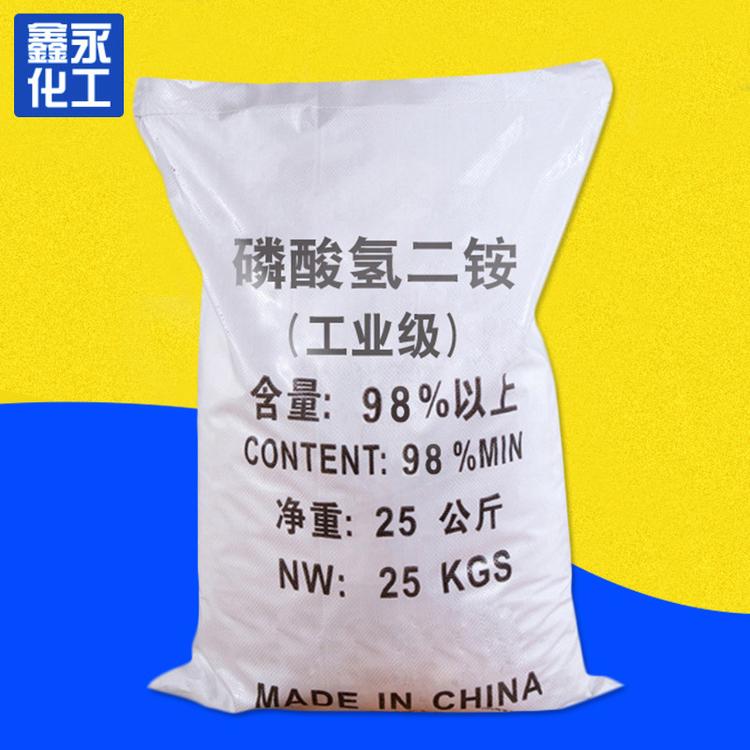 厂家供应国标工业级磷酸氢二铵 分析纯 98%高含量磷酸氢二铵