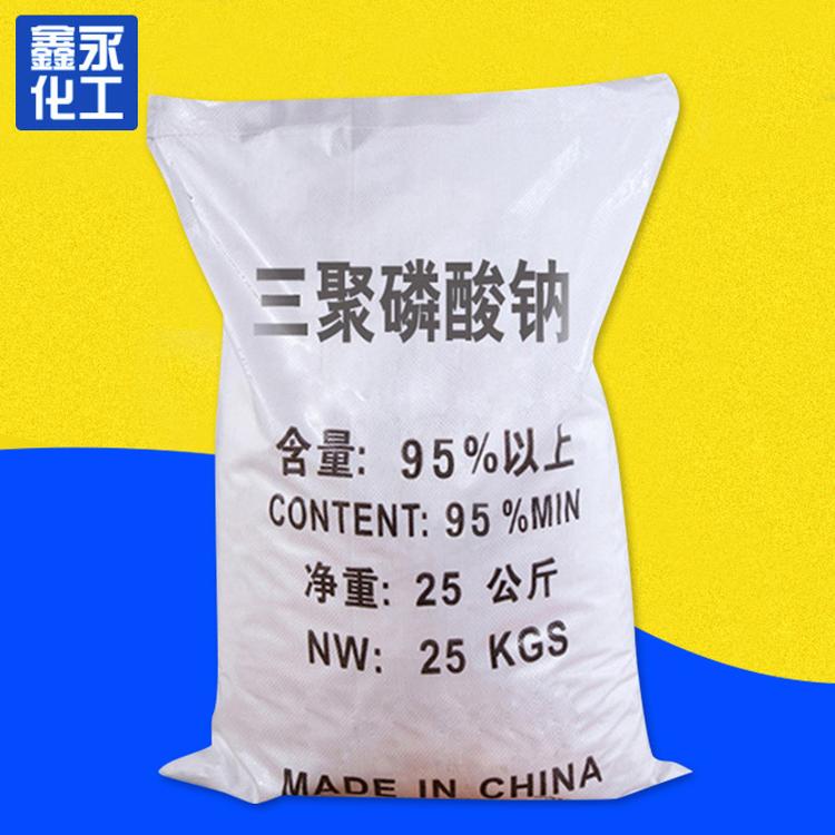 国标95%合成洗涤三聚磷酸钠 工业级三聚磷酸钠
