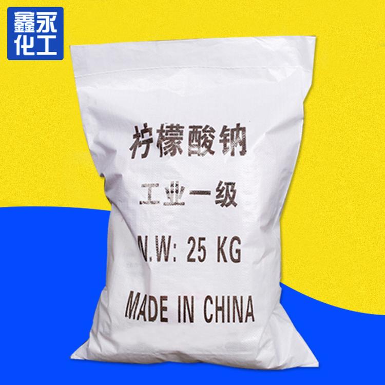 厂家供应99％高含量国标无水柠檬酸钠 分析纯柠檬酸钠