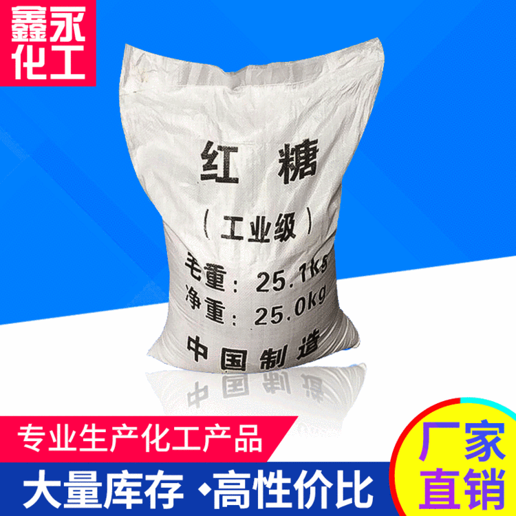 厂家供应工业级红糖批发建筑添加缓凝剂工业葡萄糖