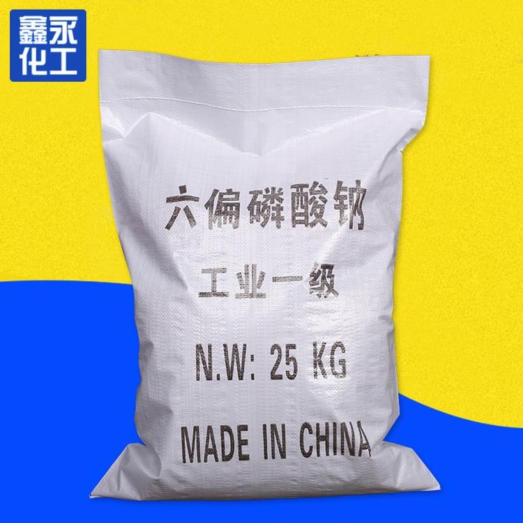 国标工业级六偏磷酸钠 分析纯68%工业六偏磷酸钠