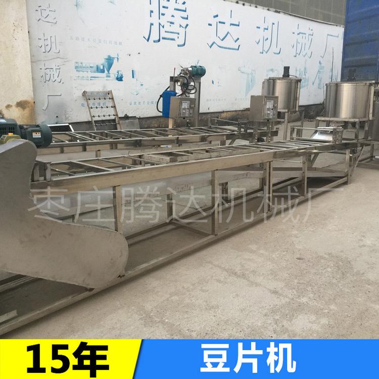现货销售自动豆腐皮机 新型不锈钢豆片机 仿手工豆腐皮机器