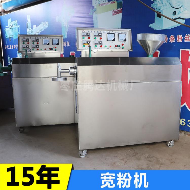 厂家生产定制粉丝机 全自动粉丝机 电加热粉条粉丝机质保