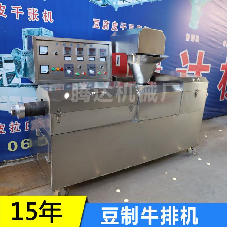 厂家现货销售豆制品加工机器 高产量素牛排机 豆制牛排机质保一年
