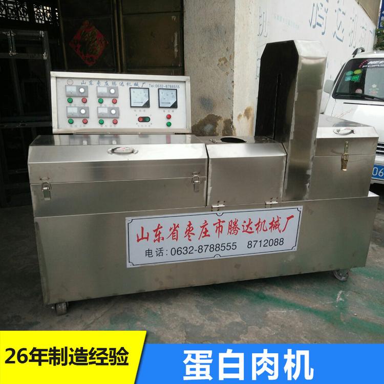 厂家直销多功能素牛排机 不锈钢蛋白肉机 新型豆制品加工设备质保