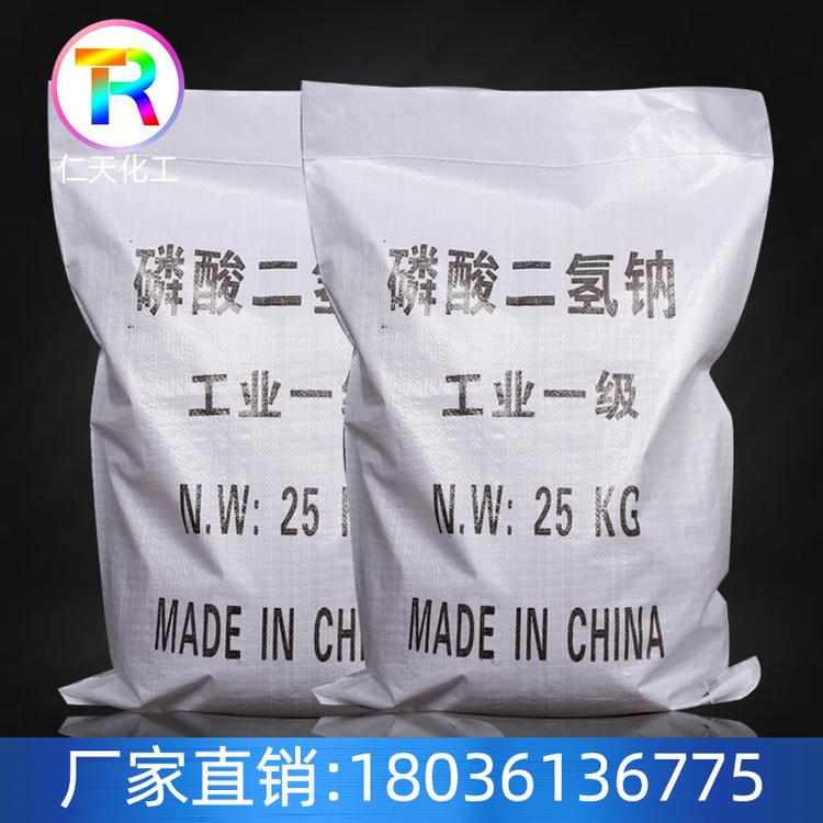 厂家直销磷酸二氢钾工业级 高含量98%磷酸二氢钾