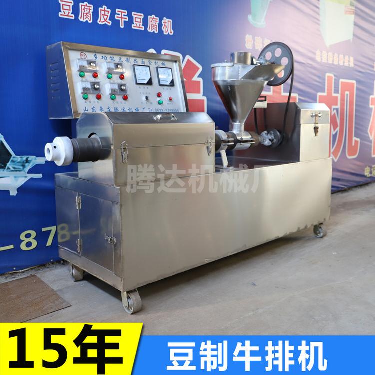 厂家直销豆制品加工机器 高产量素牛排机 豆制牛排机质保一年