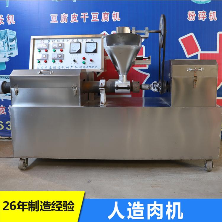 厂家直销多功能素牛排机 新款人造肉机 小型豆制品加工设备质保