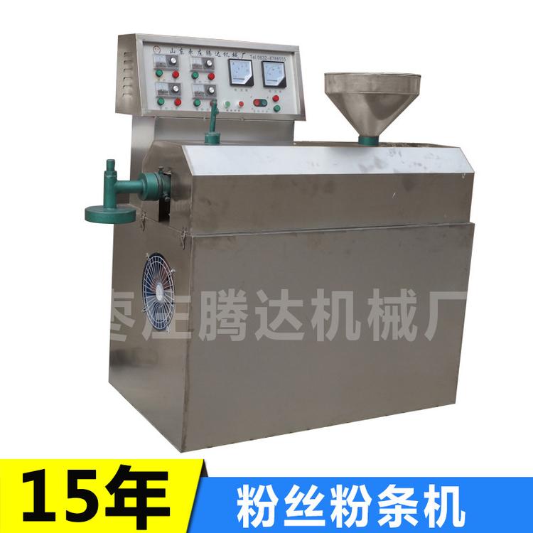 厂家直供新型粉条机 多功能淀粉加工设备 不锈钢粉丝粉条机质保
