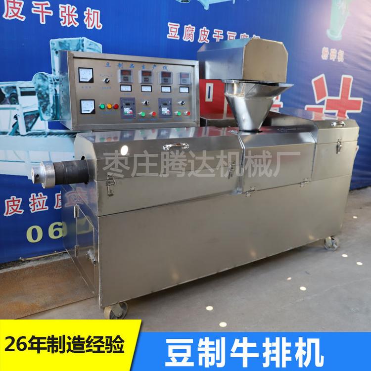 厂家直销豆制品生产线 不锈钢素鸡翅机 新型多功能豆翅机质保