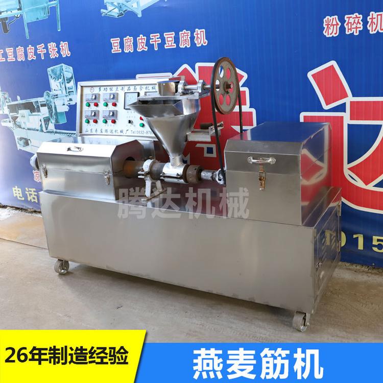现货销售豆制品设备 全自动燕麦筋机 高产量燕麦筋机电子控温