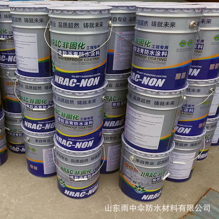 非固化橡胶沥青防水涂料 阳台屋面防水涂料 高弹性可自愈不固化