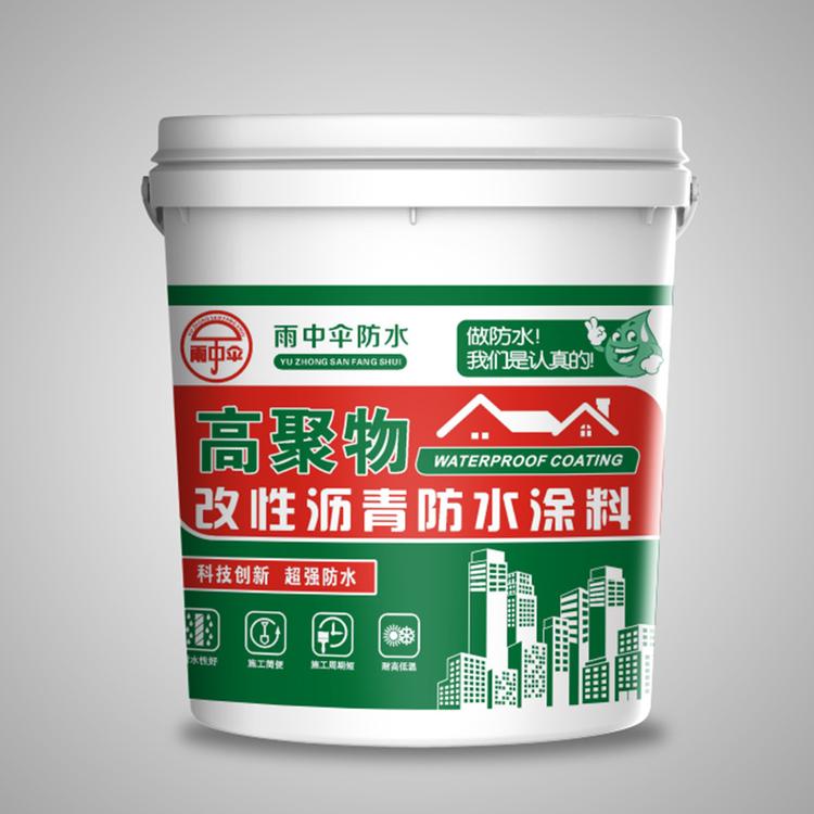 沥青防水涂料 高聚物改性沥青防水涂料 卫生间地下室防水防潮材料