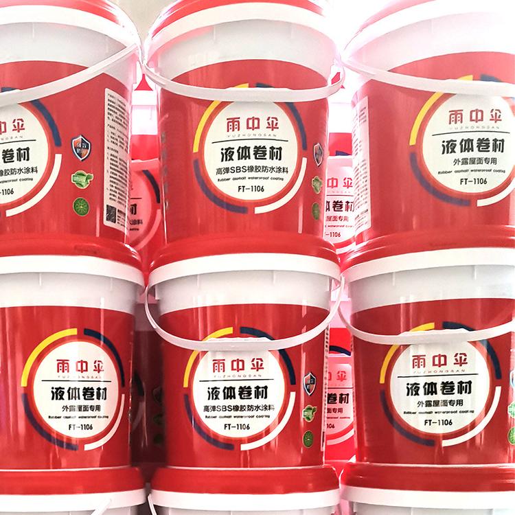 SBS高弹性液体卷材 橡胶沥青防水涂料 高聚物改性沥青防水涂料